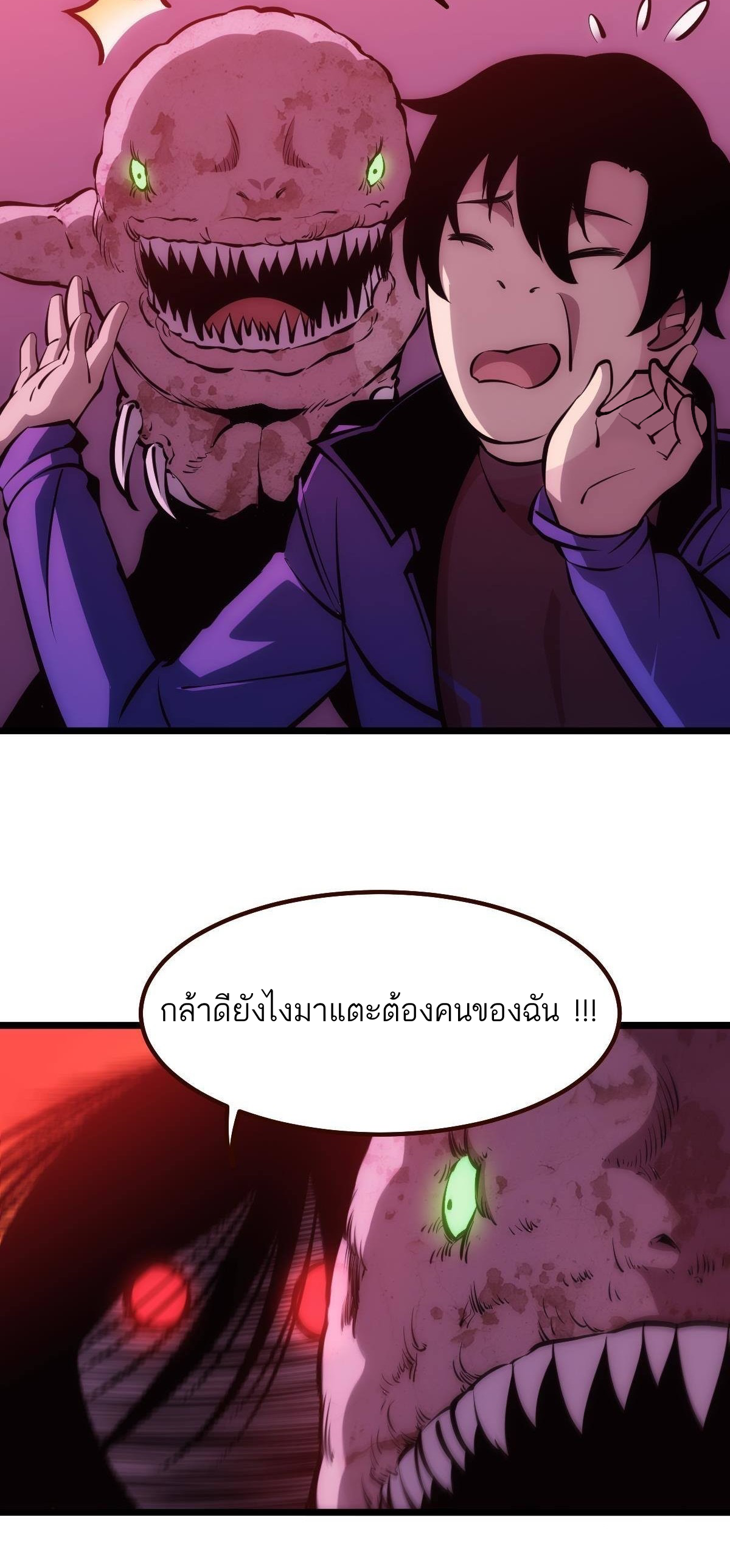Extremely Evil Game ตอนที่ 8 หน้า 31