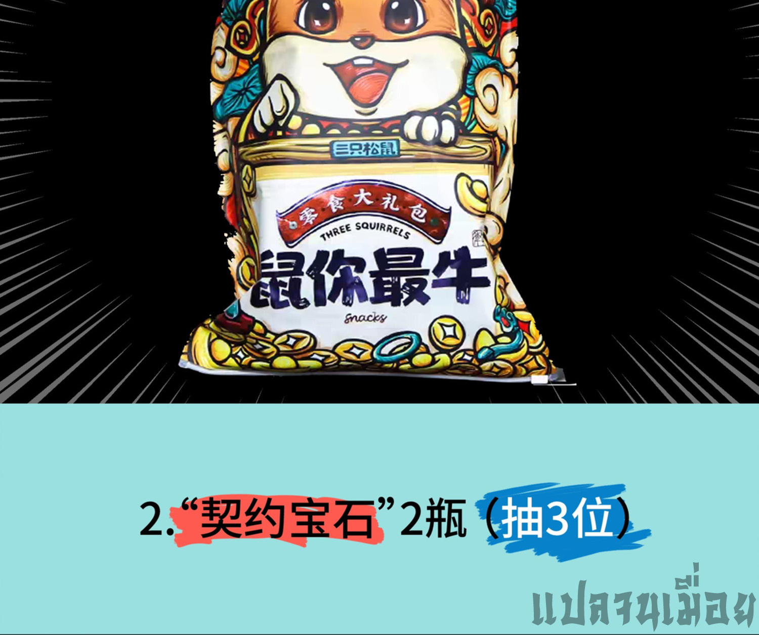 ฉันคือผู้ผูกมัดพันธสัญญารับใช้ตัวเอง(ซ้ำ) ตอนที่ 3 หน้า 40