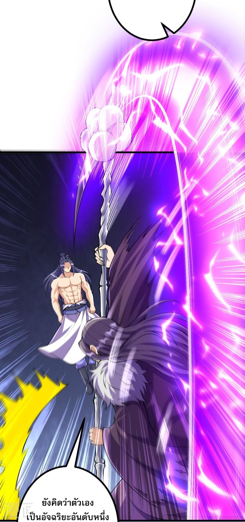 ผู้ขัดเกลาร่างกายที่แข็งแกร่งที่สุดในประวัติศาสตร์ ตอนที่ 124 หน้า 5