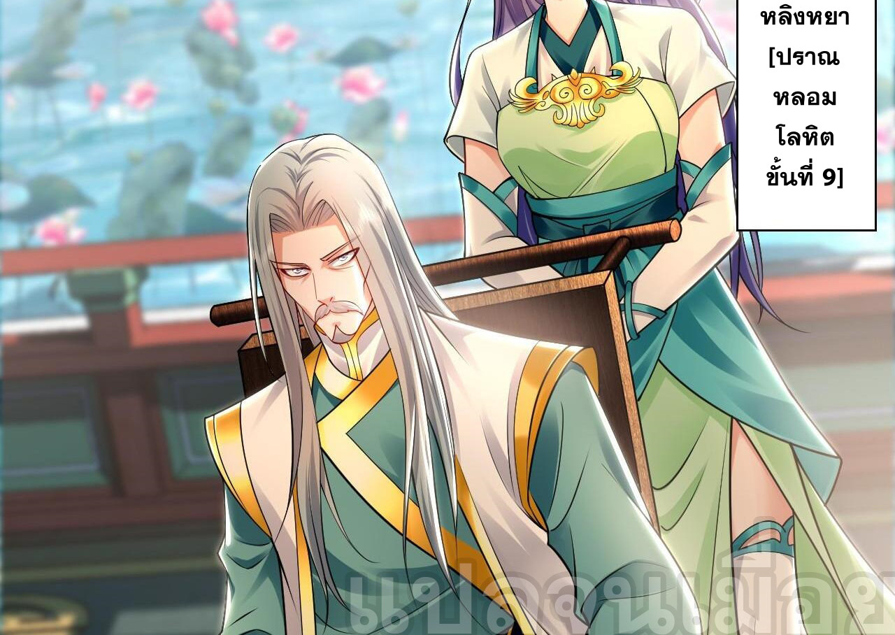 บ่มเพาะด้วยความเร็วหนึ่งล้านเท่า ตอนที่ 17 หน้า 36