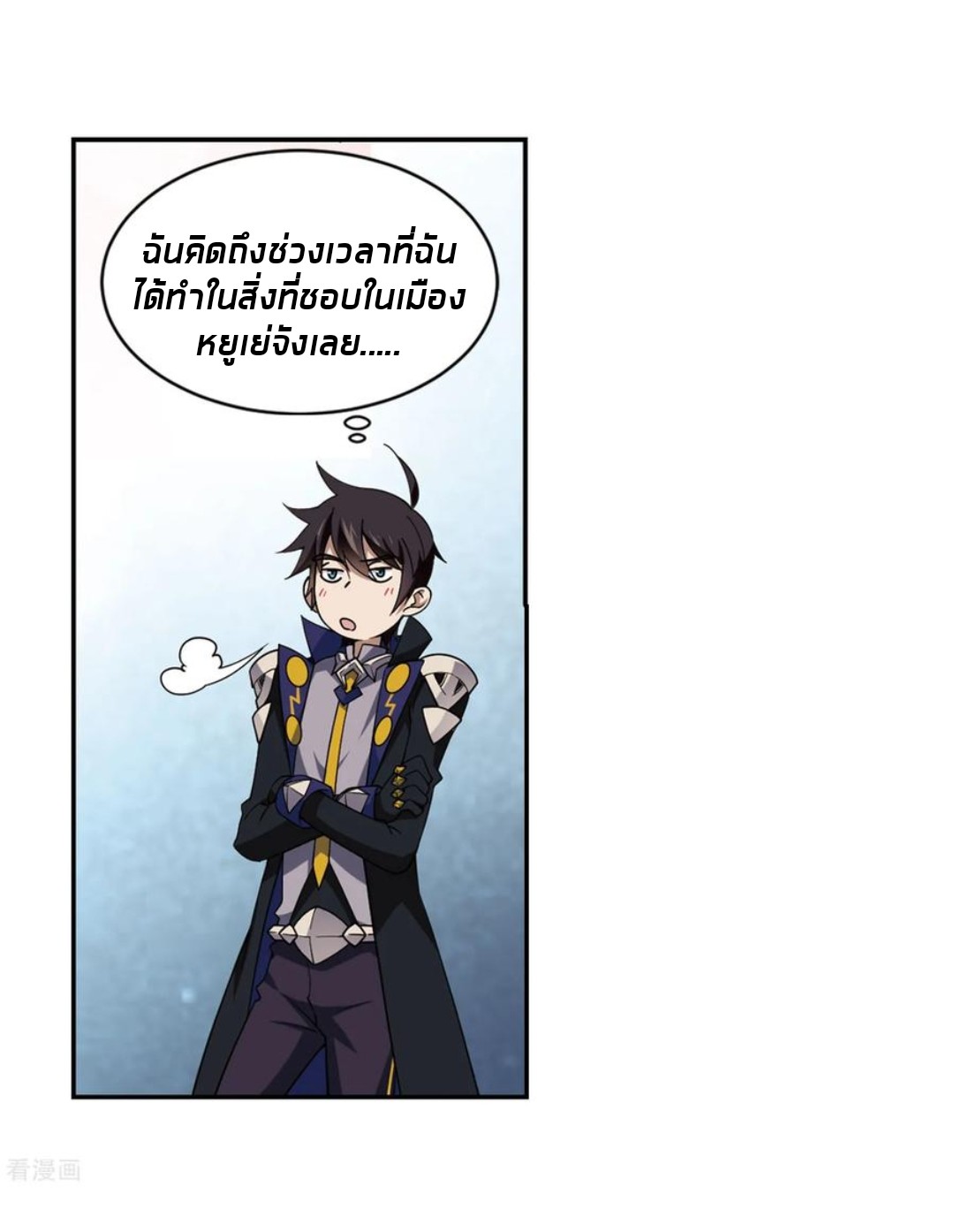 จอมเวทย์กังฟู ตอนที่ 82 หน้า 11