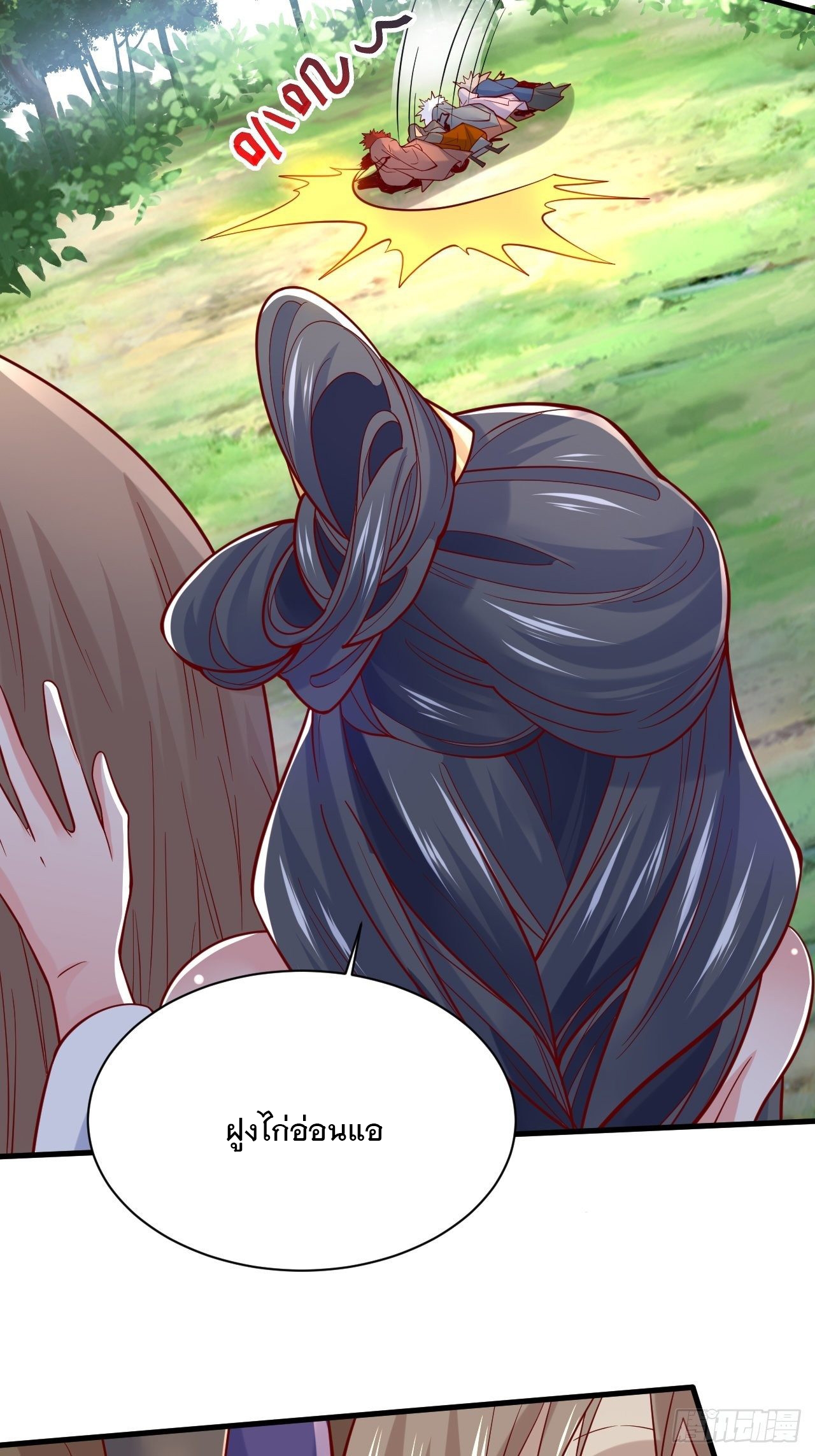 Becoming A God By Teaching Six Sisters - ข้ามีพี่สาวสุดแกร่งทั้งหกที่หาใครเทียบได้ ตอนที่ 5 หน้า 43