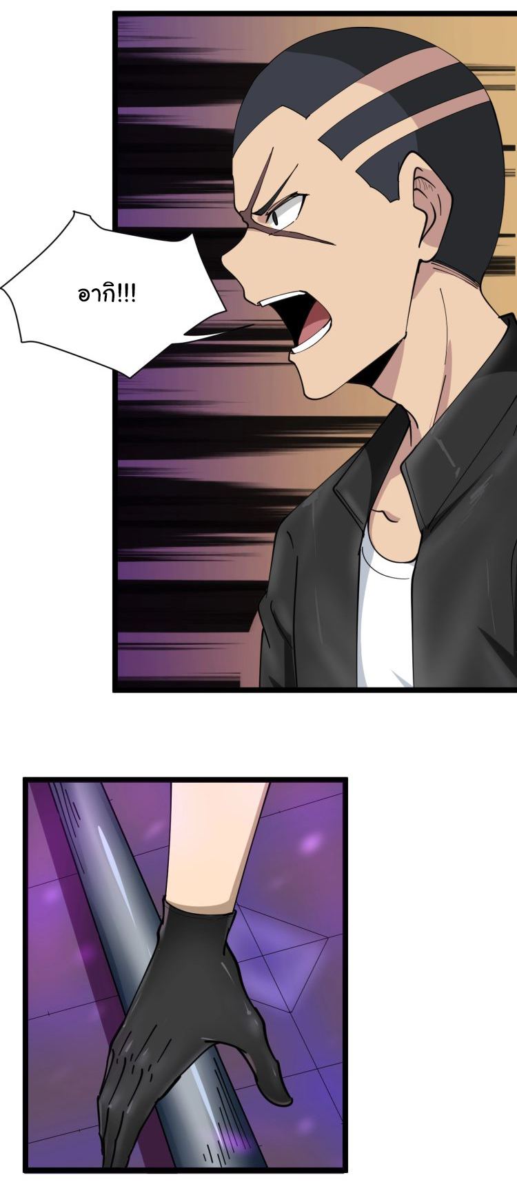 Sanjie Taobao Store ระบบร้านค้าเทพเจ้า ตอนที่ 14 หน้า 36