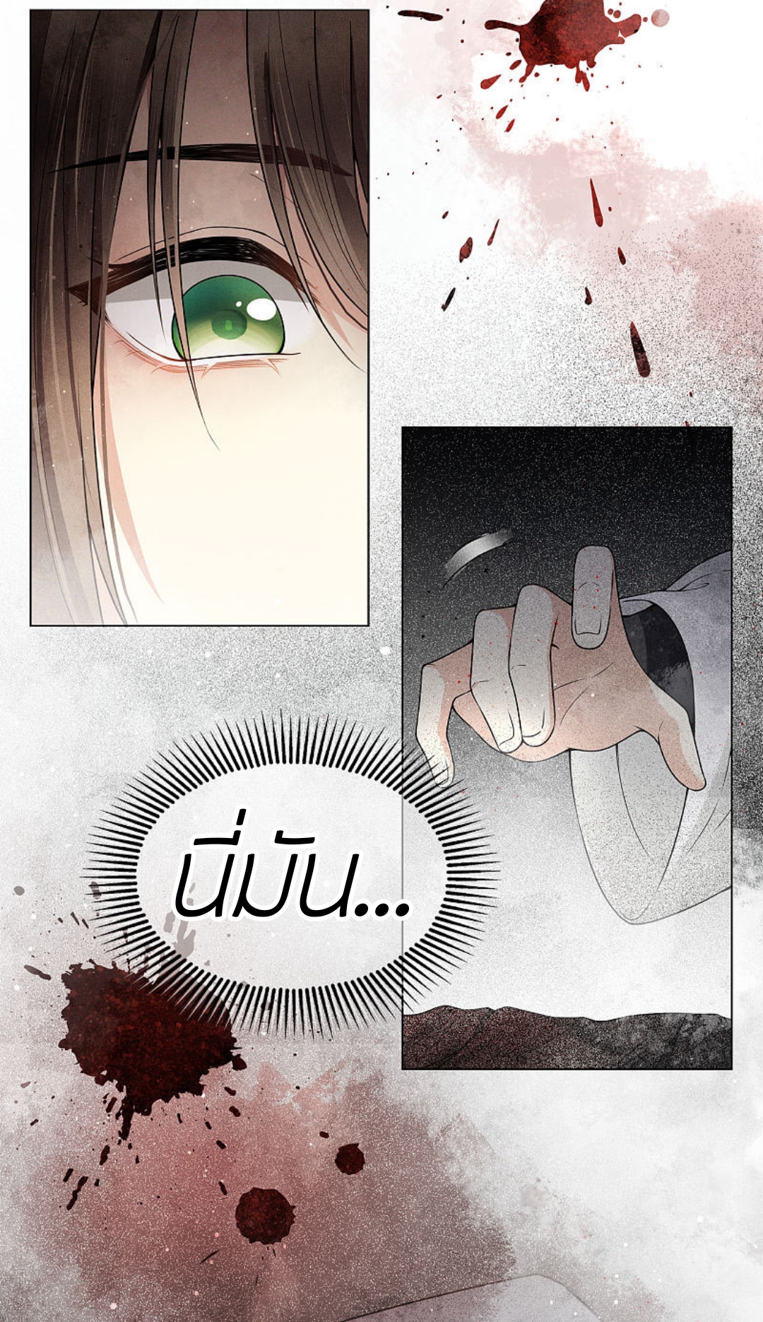 ลำนำรักเทพสวรรค์ ตอนที่ 3 หน้า 12