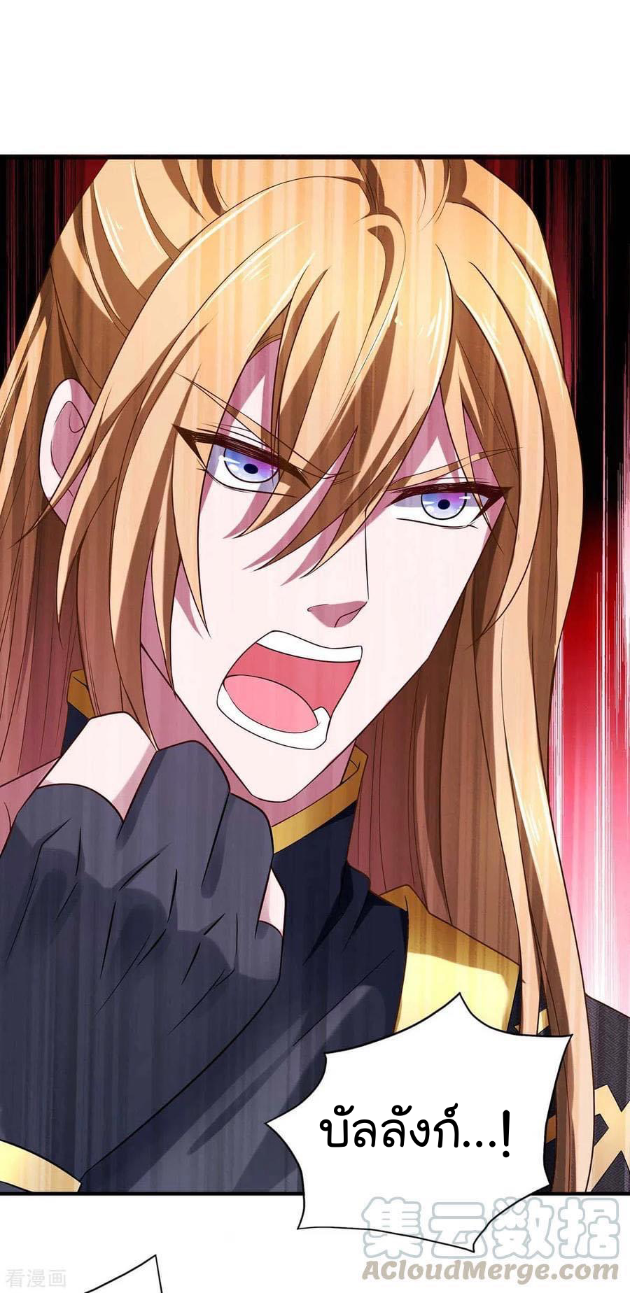 ระบบโครตเกรียน คะแนนล้านล้าน (ฮาเร็ม) ตอนที่ 57 หน้า 18