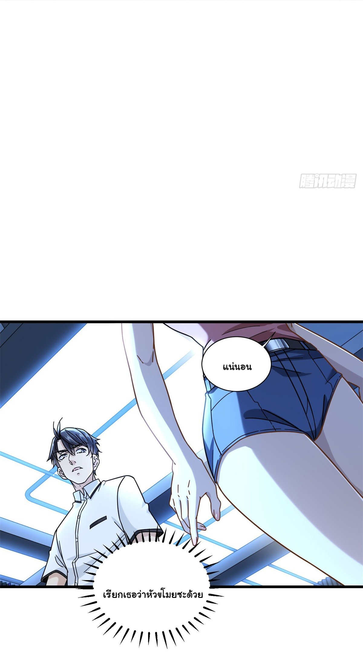 The new best all-rounder  ผู้แข็งแกร่งรอบด้าน ตอนที่ 50 หน้า 23