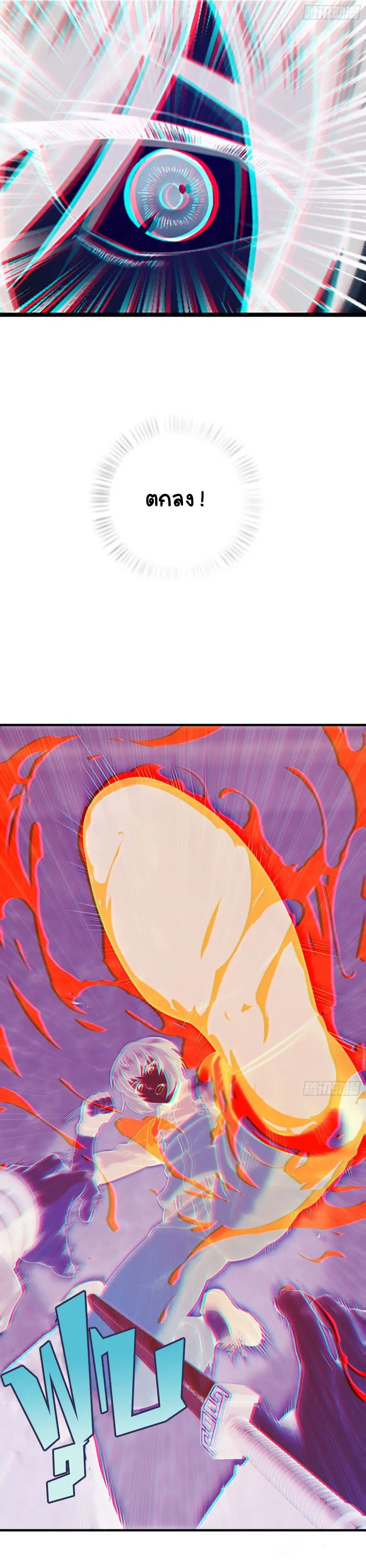 All starts with Ubume ตอนที่ 15 หน้า 18