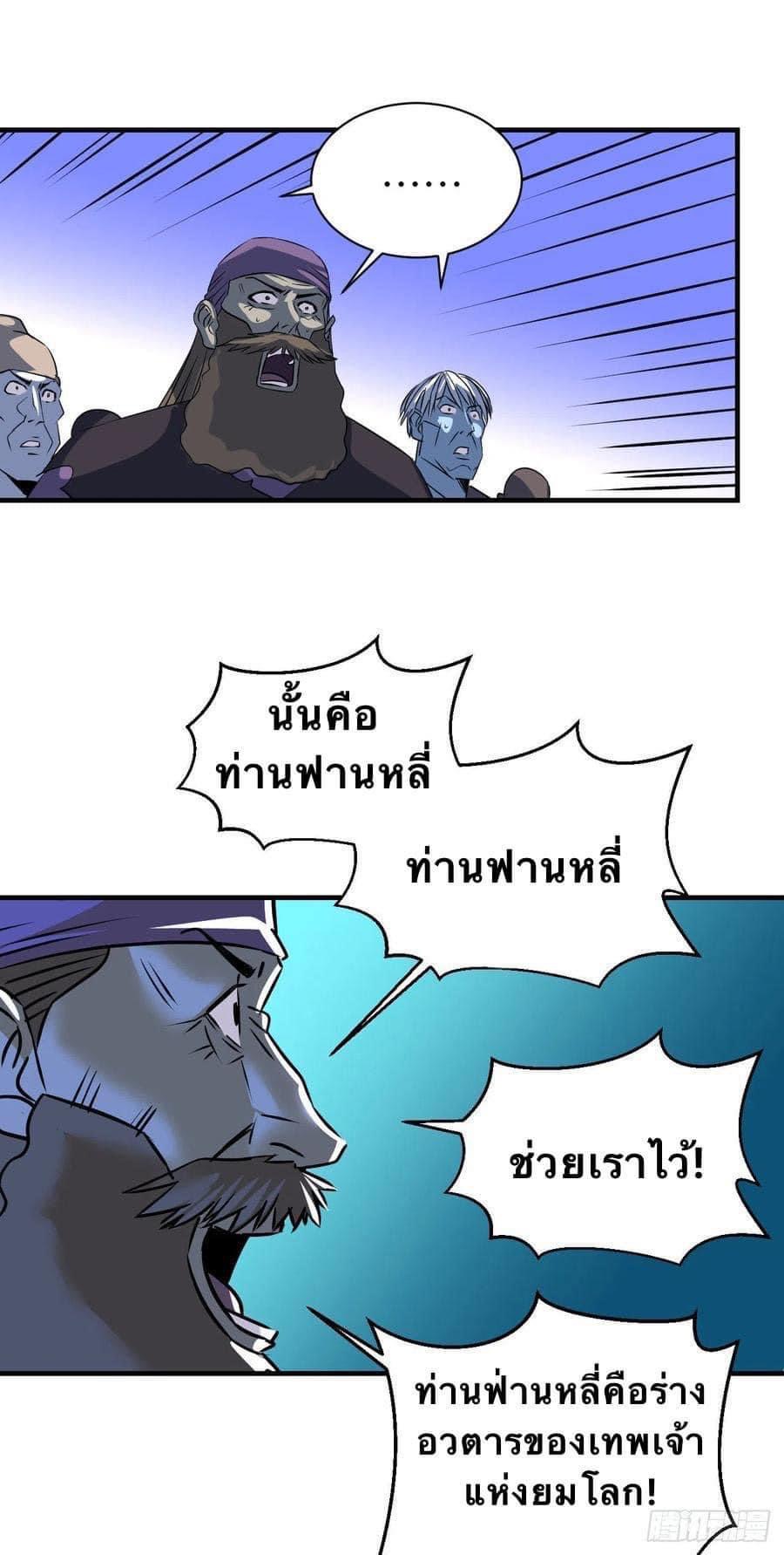 Le lt Empire (ท่านลอร์ด ต่างโลก) ตอนที่ 13 หน้า 15