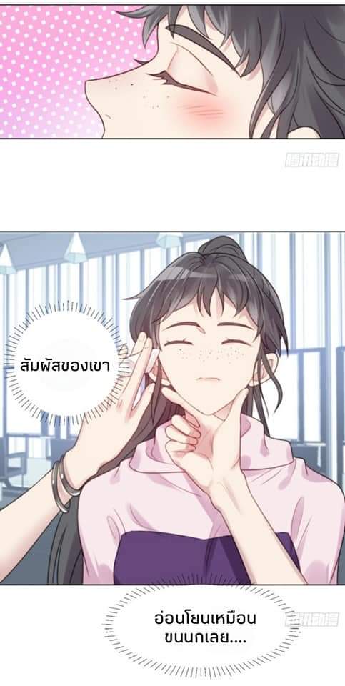 MakeUp Queen ตอนที่ 4 หน้า 9