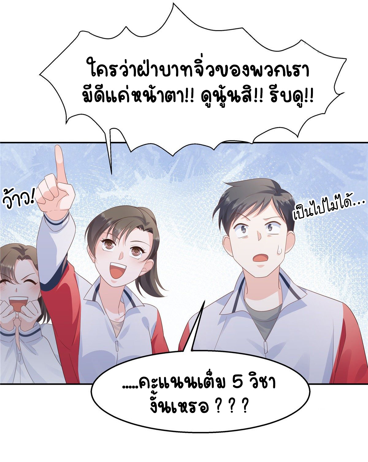 เจ้าชายโรงเรียนแห่งชาติเป็นเด็กผู้หญิง ตอนที่ 94 หน้า 18