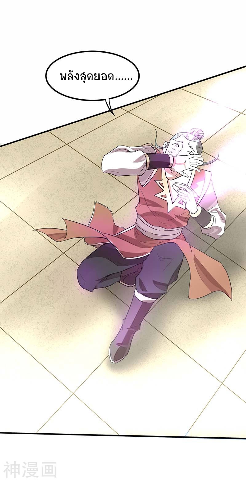 การกลับมาของจักพรรดิ์ ตอนที่ 74 หน้า 28