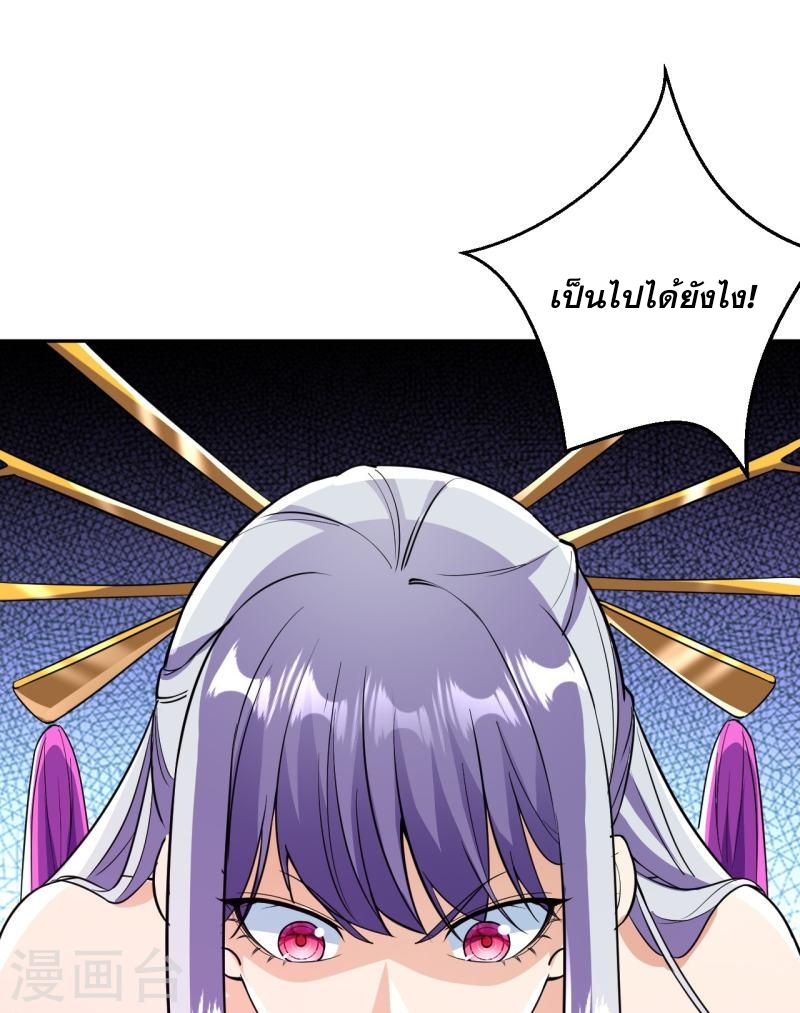 ผู้ขัดเกลาร่างกายที่แข็งแกร่งที่สุดในประวัติศาสตร์ ตอนที่ 60 หน้า 5