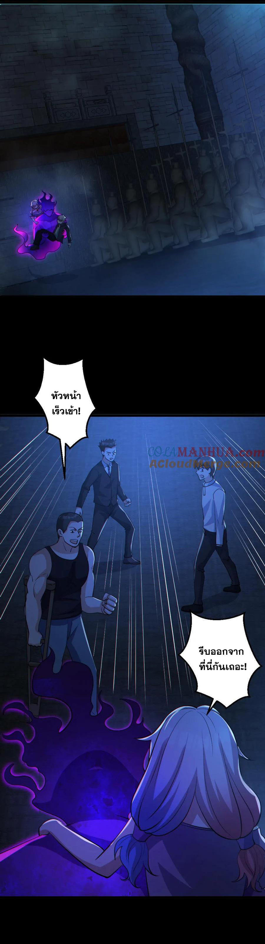 ในร่างของฉันมีผีเป็นพันล้านตัว ตอนที่ 62 หน้า 11