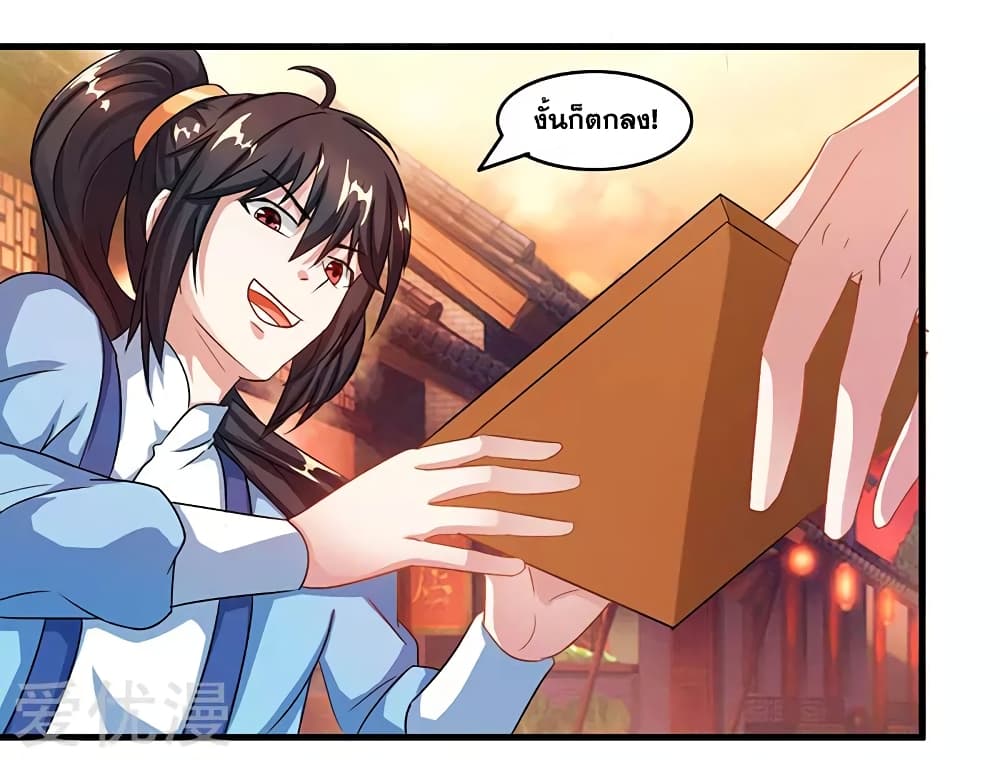 One Step Toward Freedom ตอนที่ 84 หน้า 4