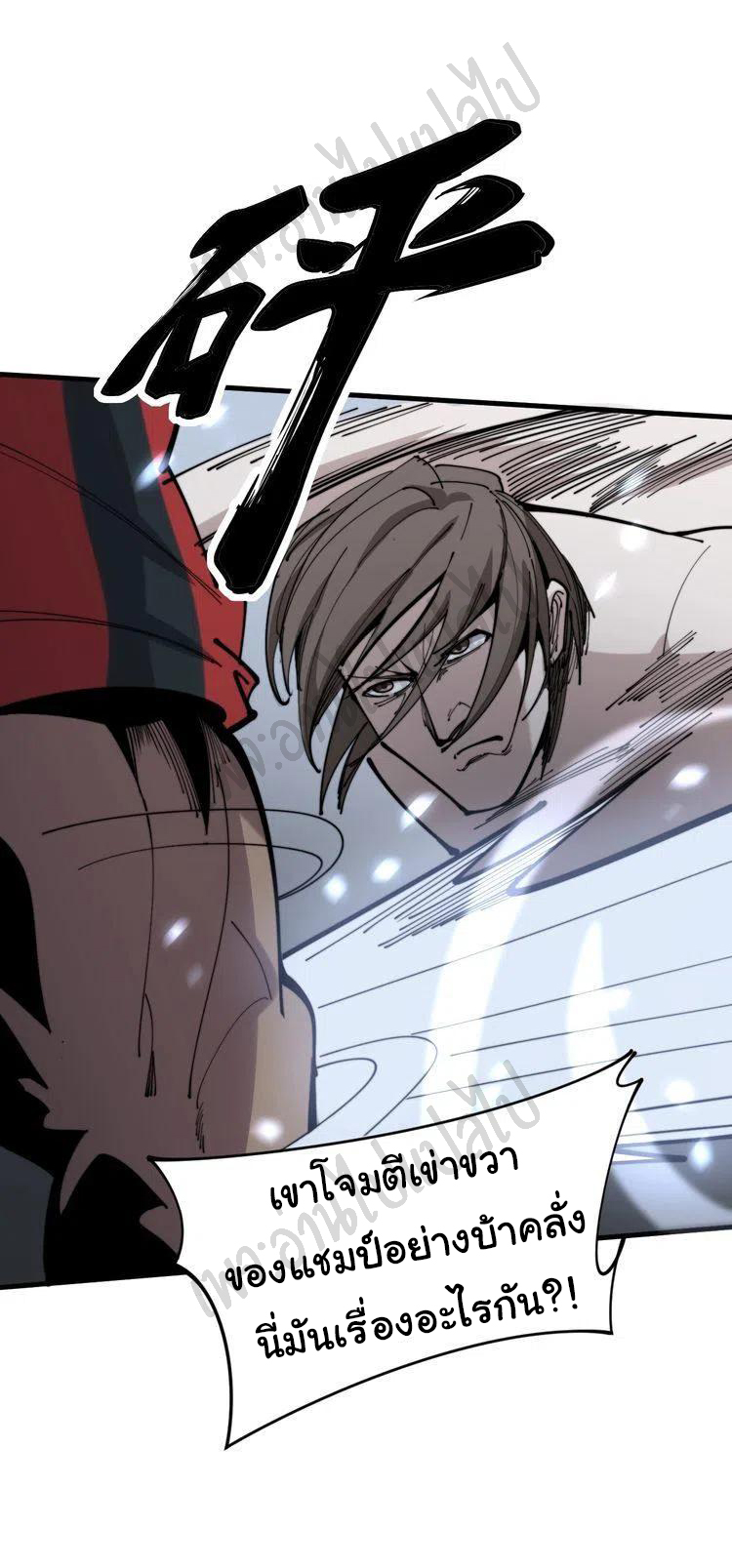 Bad Hand Witch Doctor สุดยอดพ่อมดหมอผี ตอนที่ 156 หน้า 24