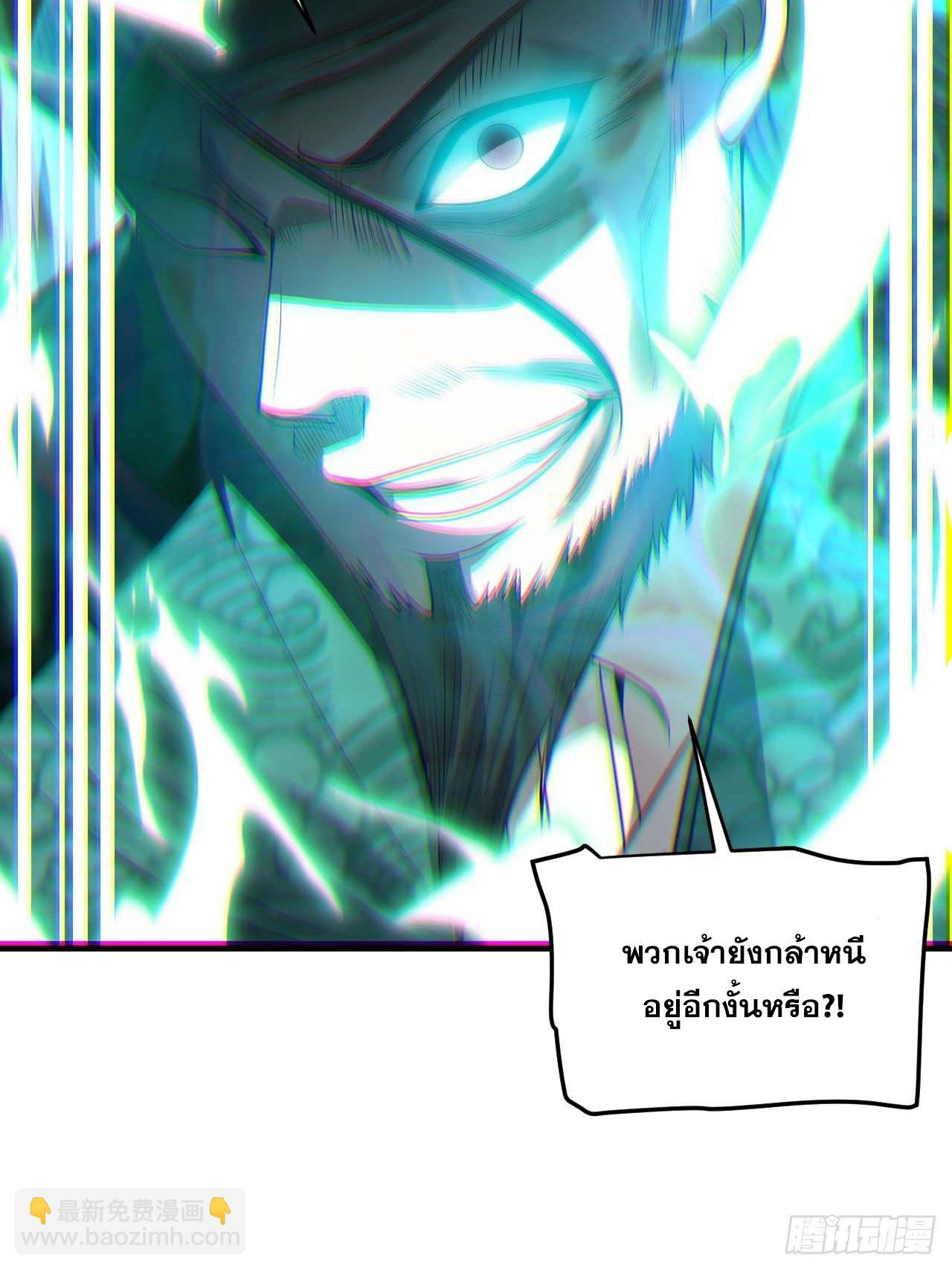 บุรุษที่มีโชค คงไม่ใช่ข้าแล้วแหละ ตอนที่ 43 หน้า 44