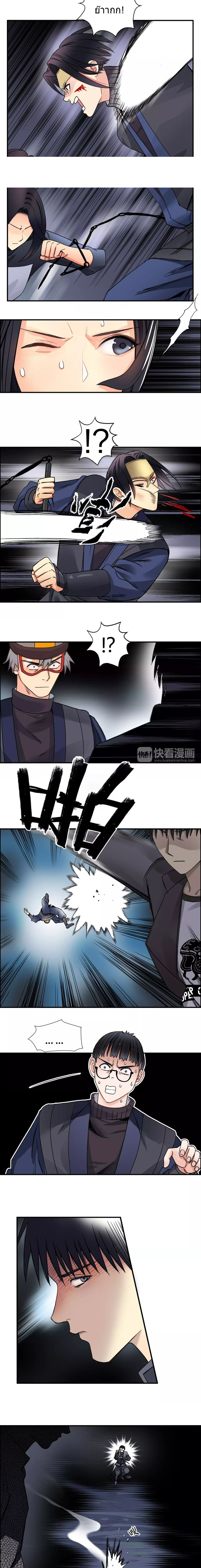 Super Cube ตอนที่ 65 หน้า 6