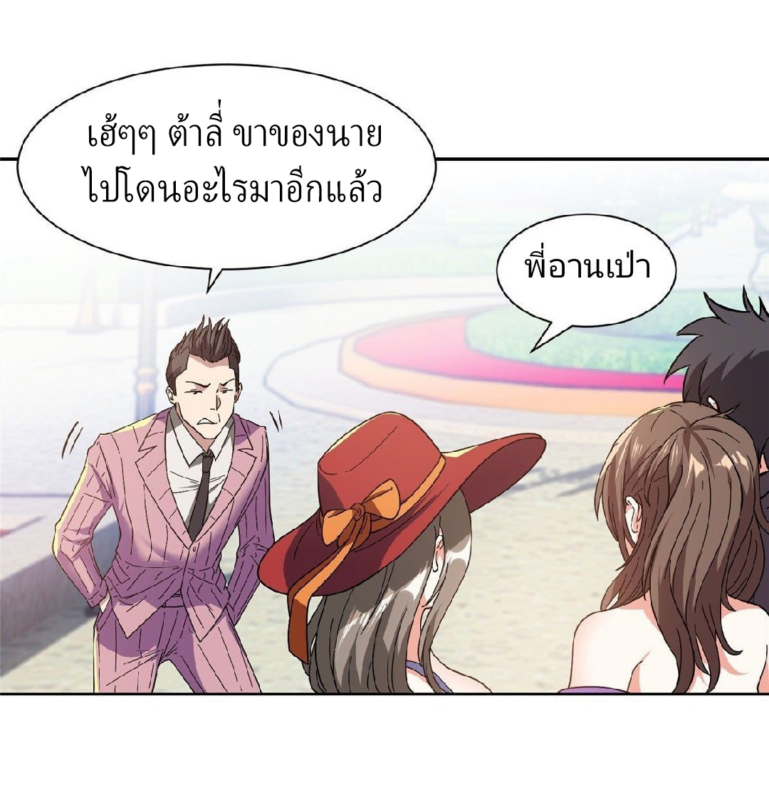 การเกิดใหม่ของพระเจ้ากับระบบผลาญเงินสุดกาว ตอนที่ 51 หน้า 5