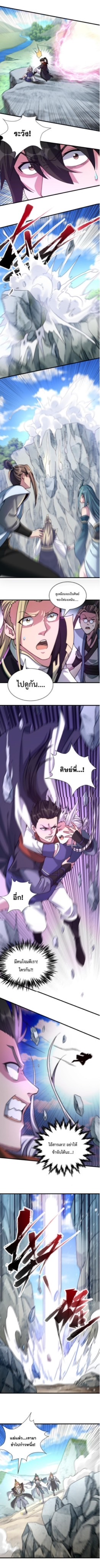 ปลูกฝังความเป็นอมตะด้วยจั่วการ์ด ตอนที่ 19 หน้า 4
