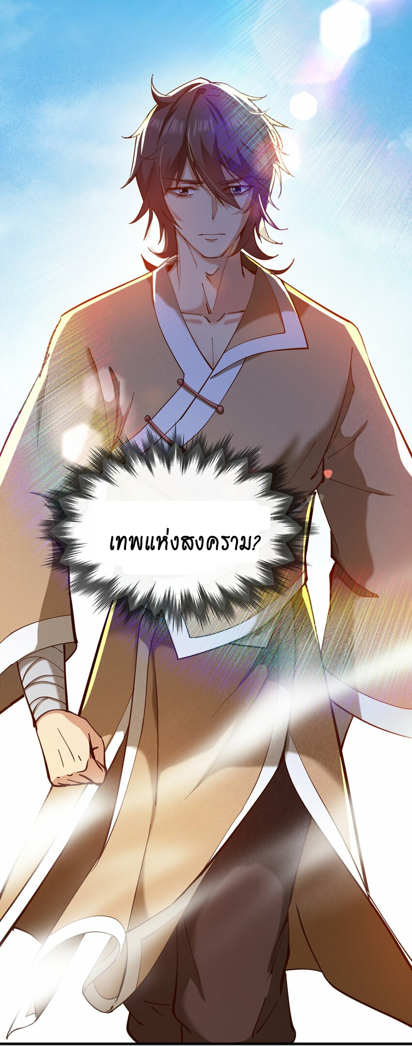 ข้าอยู่อย่างสันโดษมากว่า 100,000 ปี (ทันจีน) ตอนที่ 34 หน้า 29