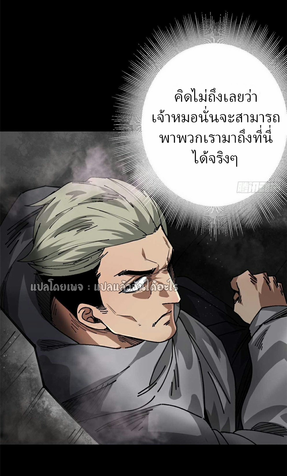 รูเล็ตเวิลด์ สุ่มไอเทมเอาชีวิตรอด ตอนที่ 184 หน้า 2