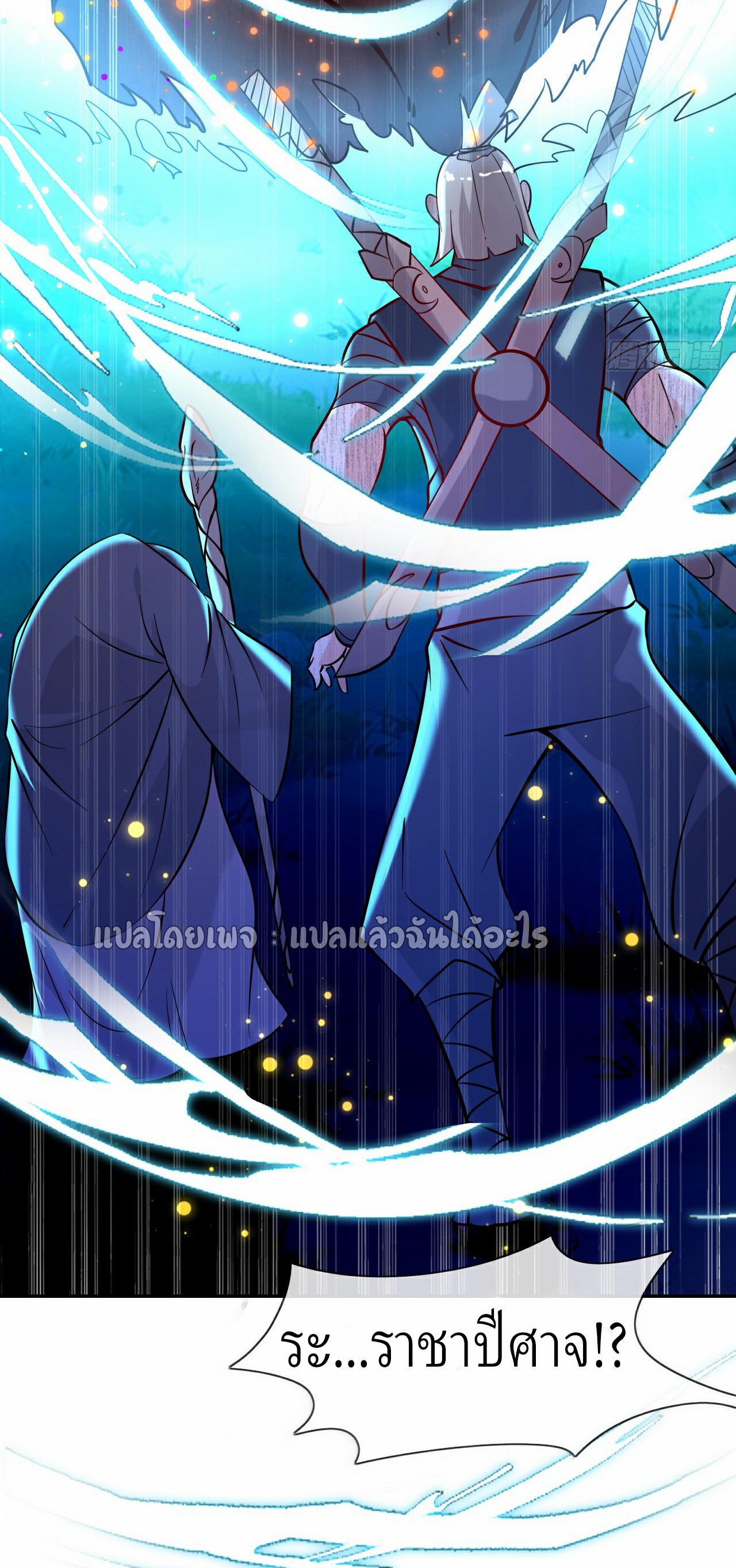 (ชนจีน)จุติเทพจักรพรรดิเกิดมาทั้งทีมีคะแนนเป็นล้าน ตอนที่ 5 หน้า 33