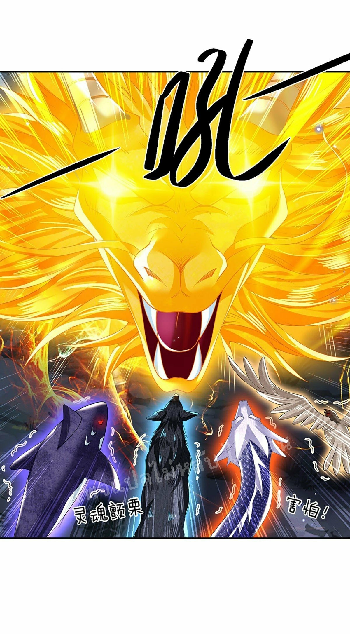 ราชันย์เทพยุทธ์มังกรผงาดฟ้า ตอนที่ 109 หน้า 20