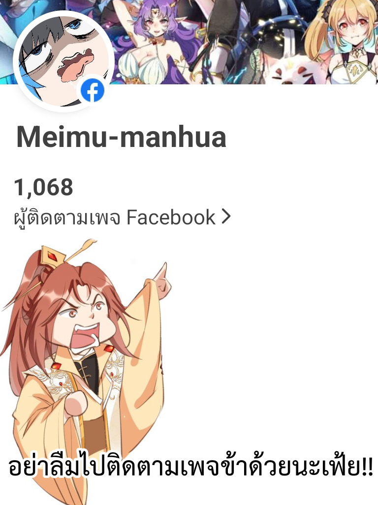 ฮาเร็มศิษย์พี่สาวทั้งเจ็ดของผมนะค้าบ ตอนที่ 20 หน้า 9