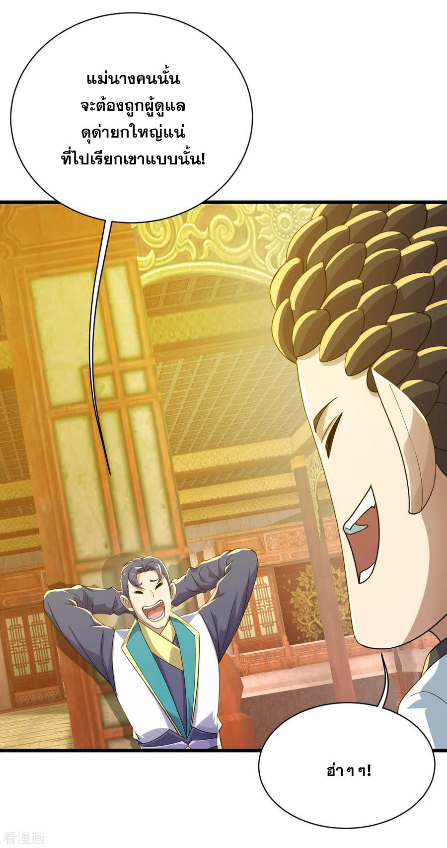 เทพอสูรสยบฟ้า ตอนที่ 152 หน้า 3