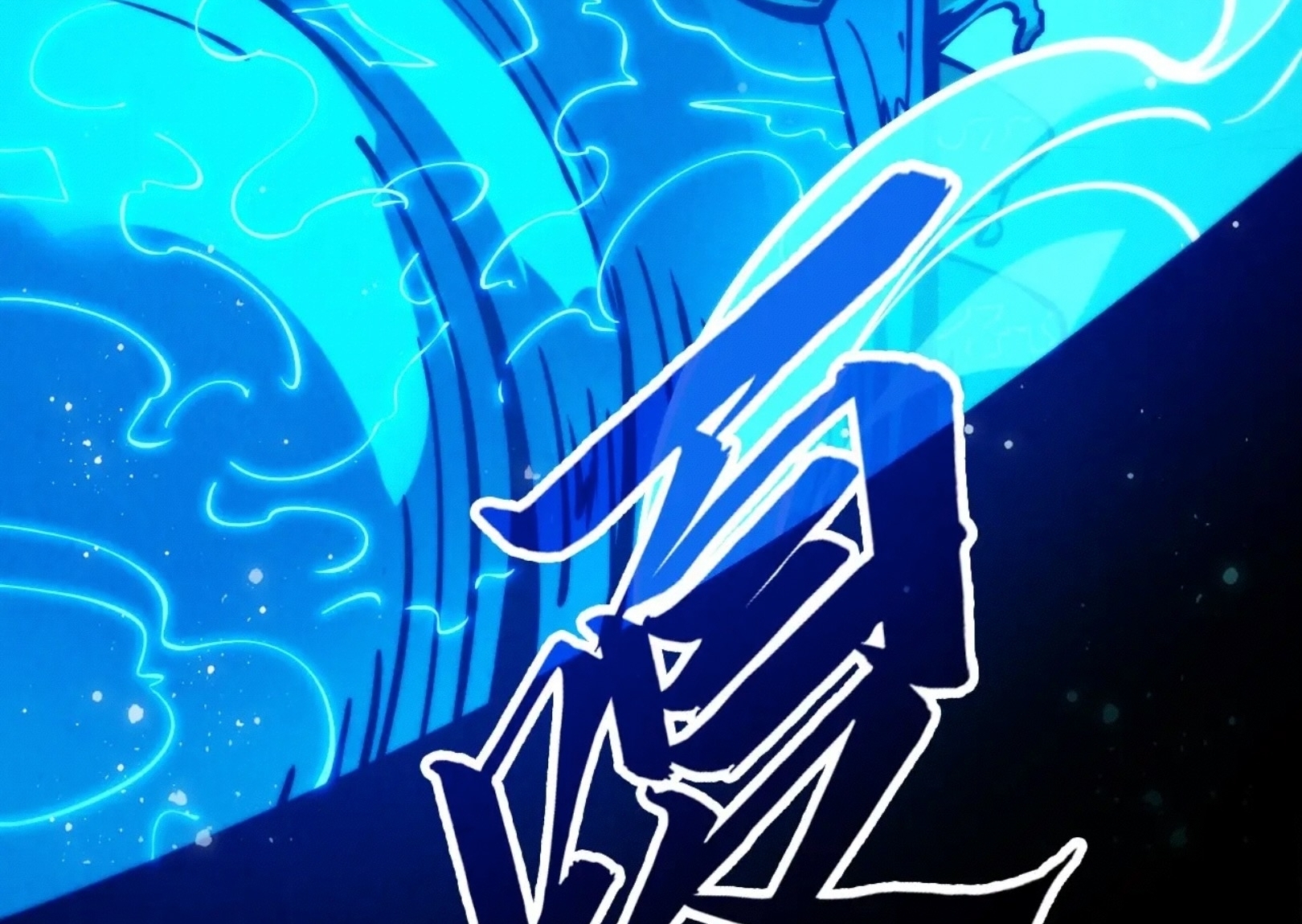 มหาเทพนิรันดร์กาล ตอนที่ 171 หน้า 73