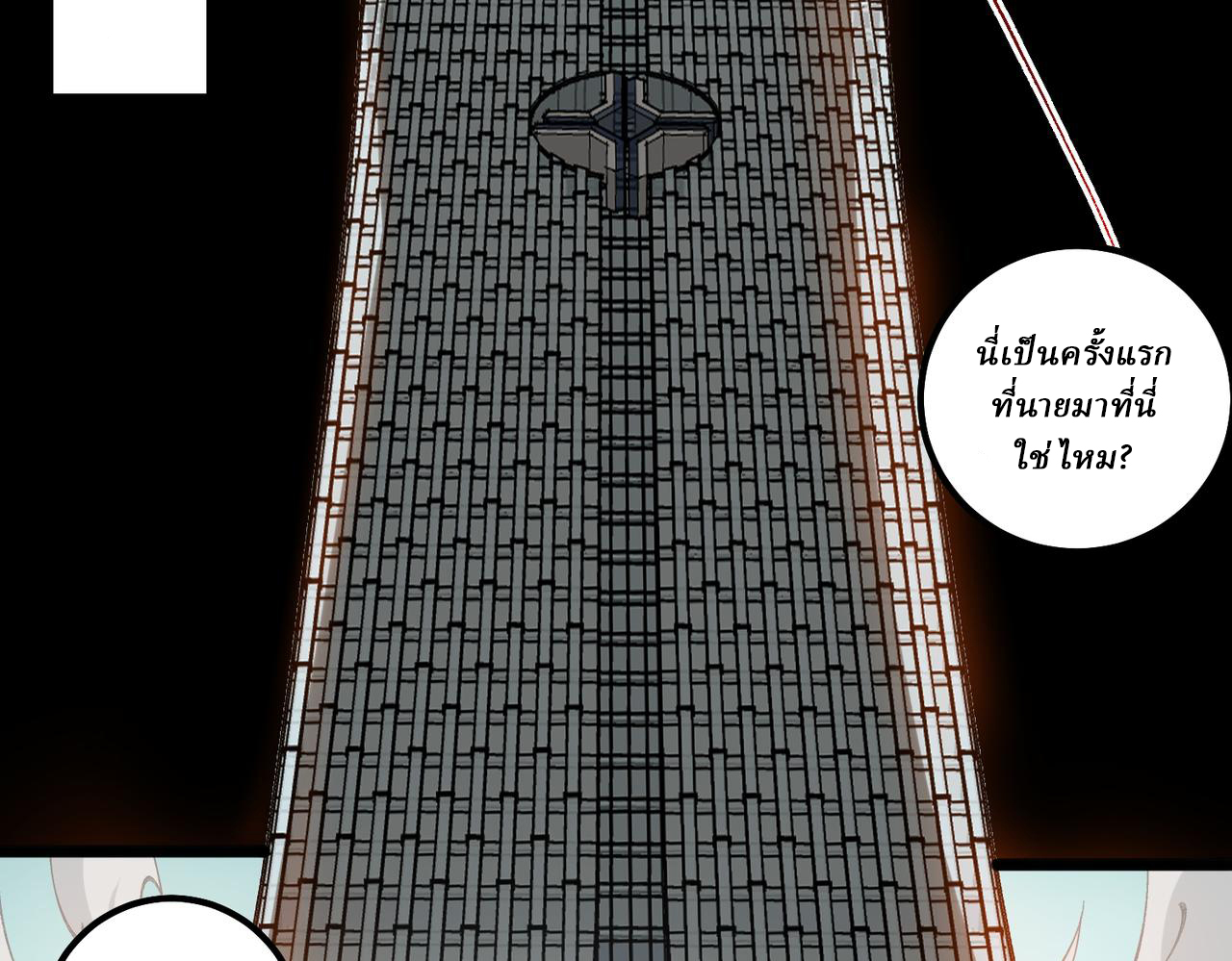 I created an Urban Legend ตอนที่ 25 หน้า 85