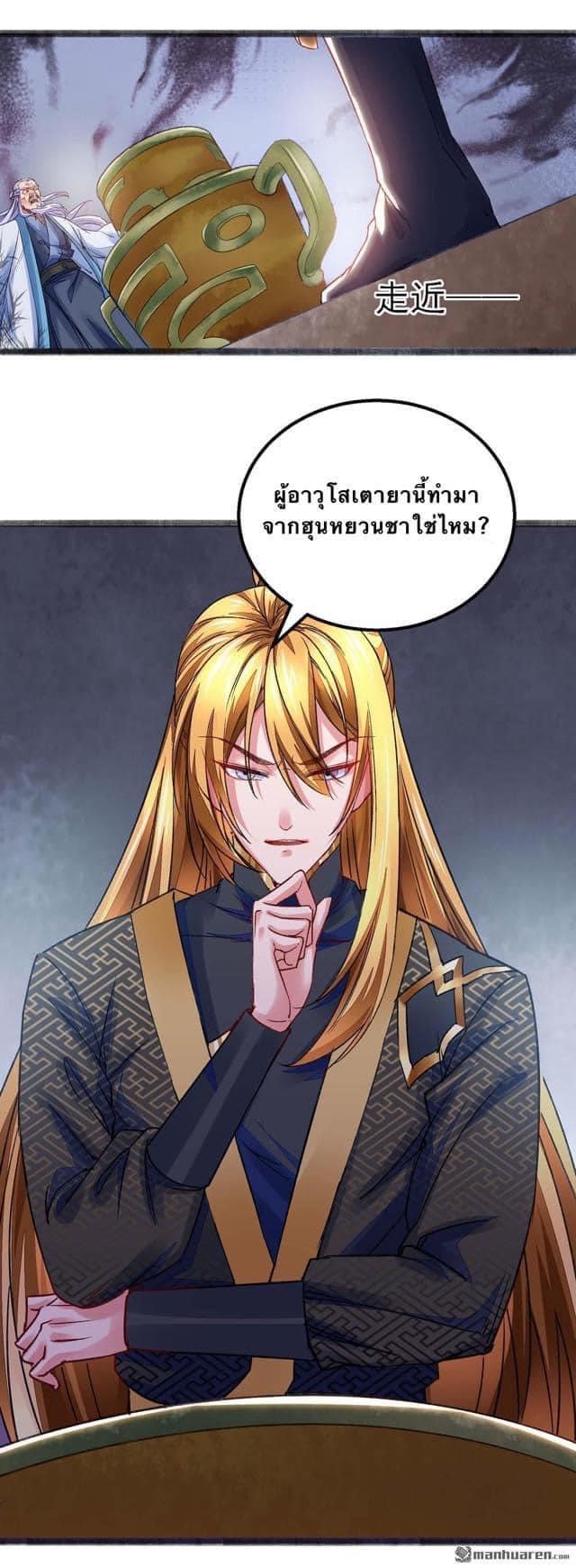 ระบบโครตเกรียน คะแนนล้านล้าน (ฮาเร็ม) ตอนที่ 12 หน้า 12