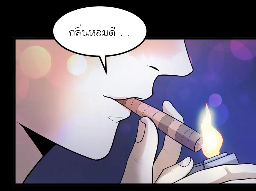 หัวหน้ามาเฟียกลับมาอายุ 16 อีกครั้ง ตอนที่ 41 หน้า 19