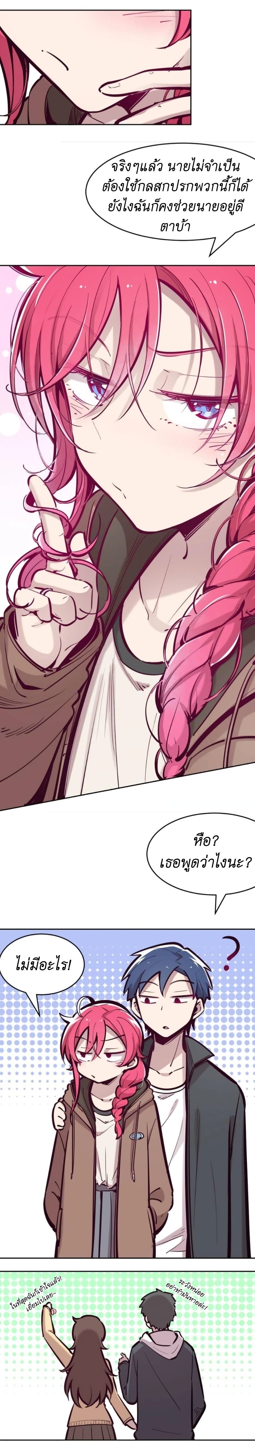 Demon x Angel can't get along! ตอนที่ 57 หน้า 13