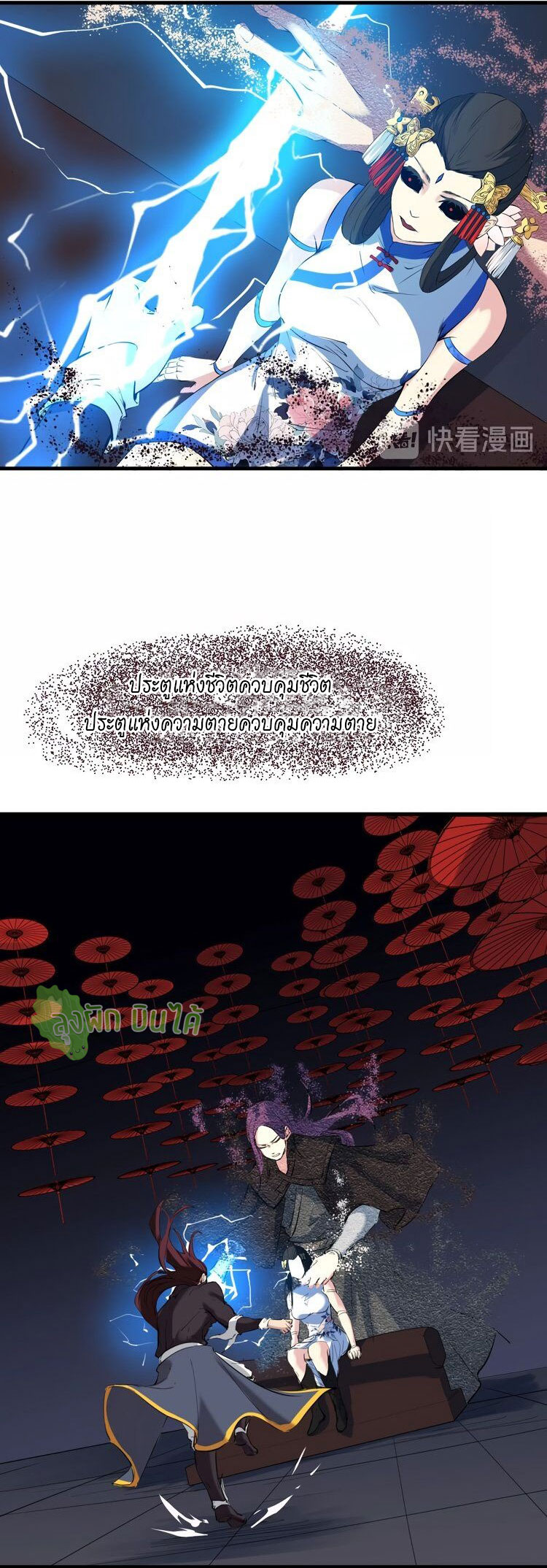 เลือดมังกร ตอนที่ 19 หน้า 42