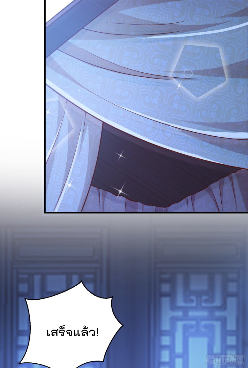 สมบัติทั้งหมดที่ข้าทิ้งไปตอนนี้กลายเป็นผู้หญิงไปซะแล้ว (ชนต้นฉบับ) ตอนที่ 7 หน้า 14