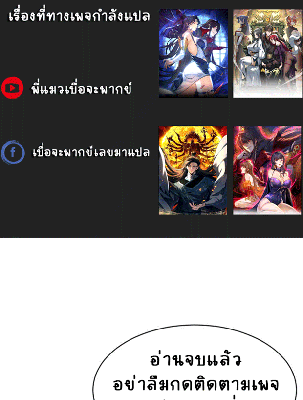 จอมมารสุดแกร่ง ล้างแค้นศิษย์ทรยศ ตอนที่ 61 หน้า 73