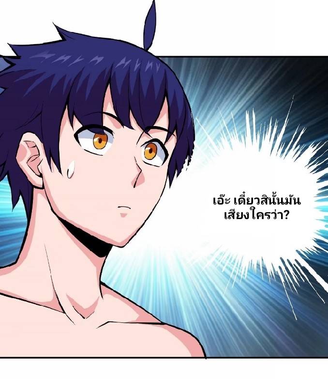 การกลับมาของผู้ปกครองอาณาจักรอมตะ  ชนจีน ตอนที่ 8 หน้า 22