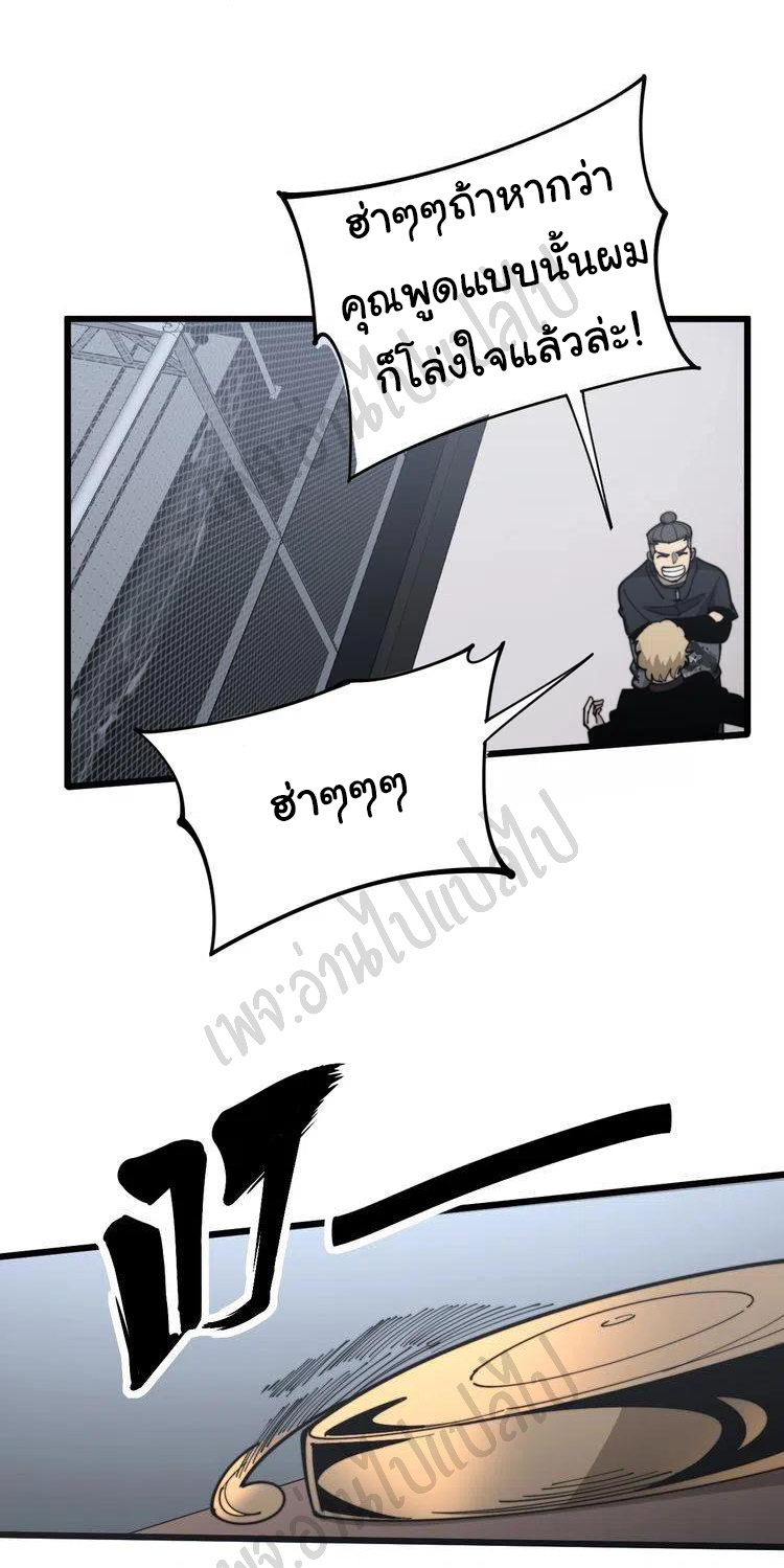 Bad Hand Witch Doctor สุดยอดพ่อมดหมอผี ตอนที่ 156 หน้า 8