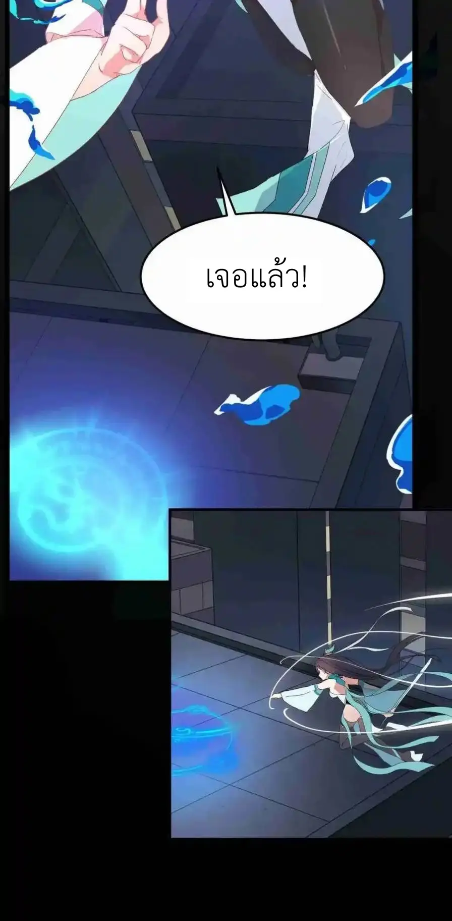 Alongside Demons And Deities ตอนที่ 1 หน้า 77