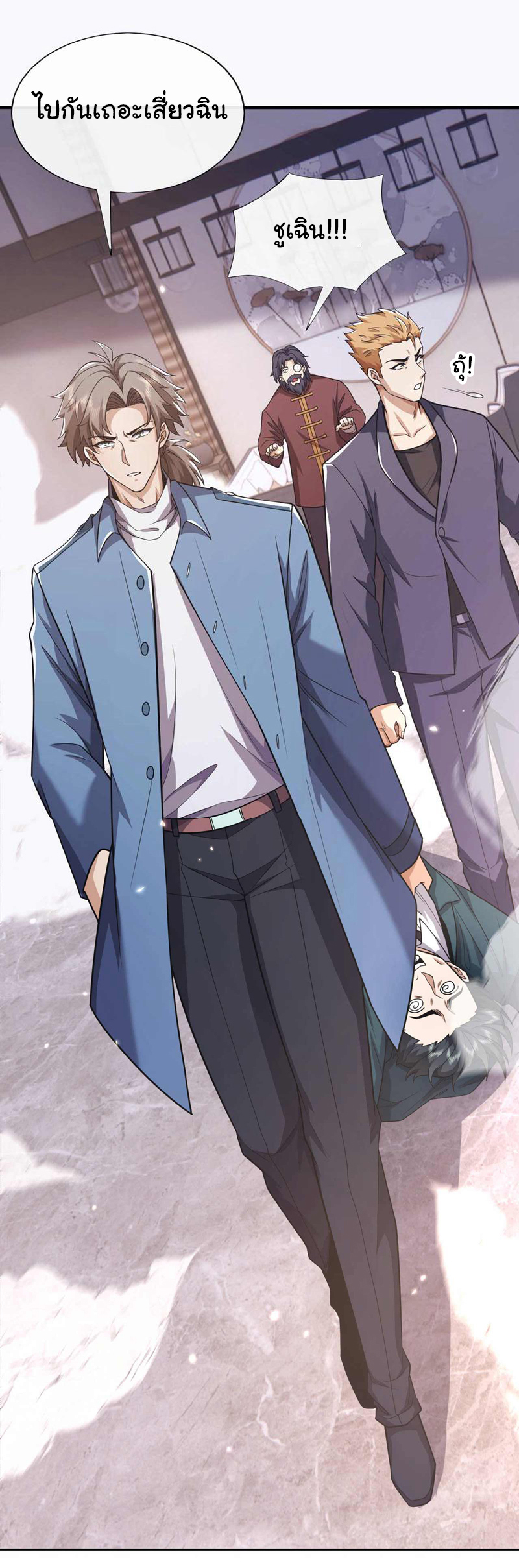 Chu Chen, the trash son-in-law ตอนที่ 55 หน้า 20