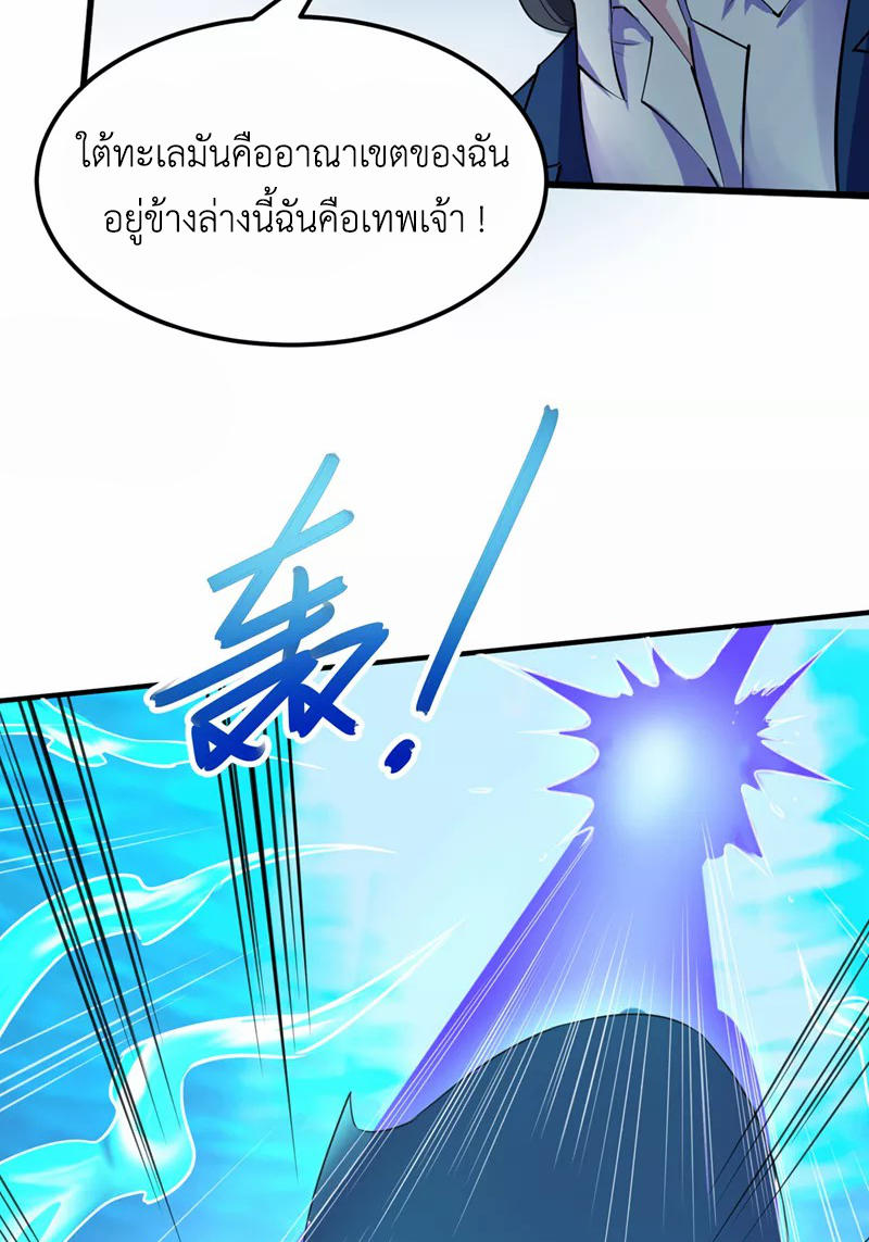 (จบ) Cultivate Immortality in The World of Superpowers (ปรมาจารย์ผู้ฝึกตนในโลกฮีโร่) ตอนที่ 23 หน้า 8
