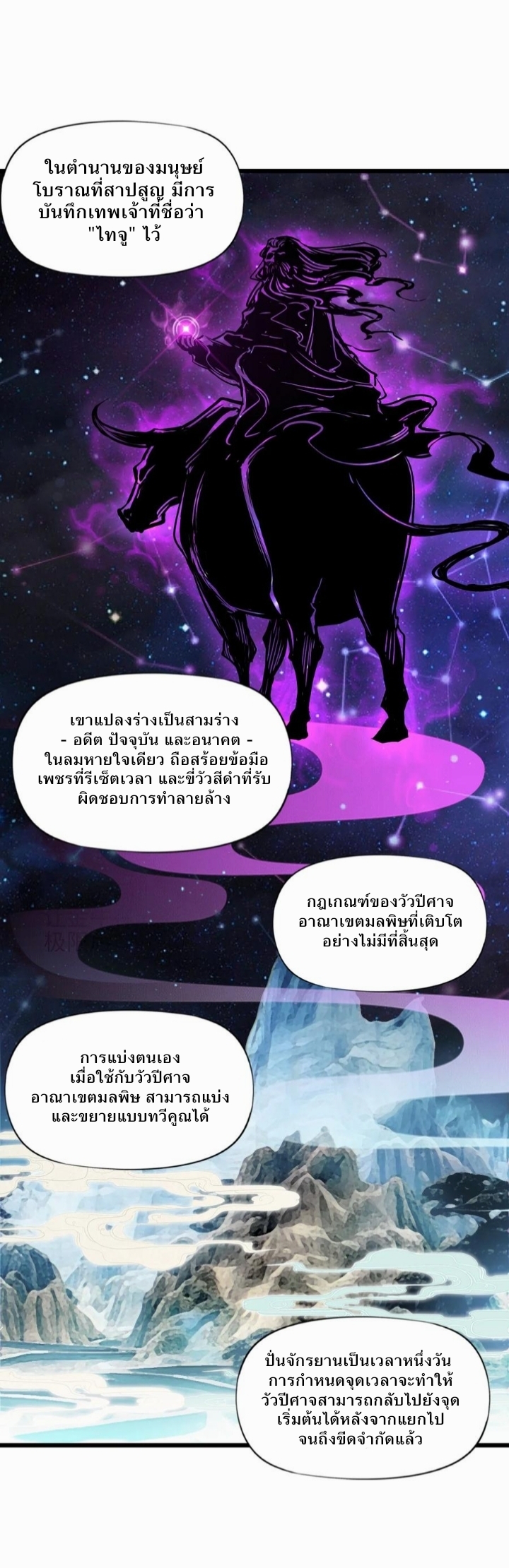 หัตถ์ของพระเจ้า ตอนที่ 20 หน้า 33