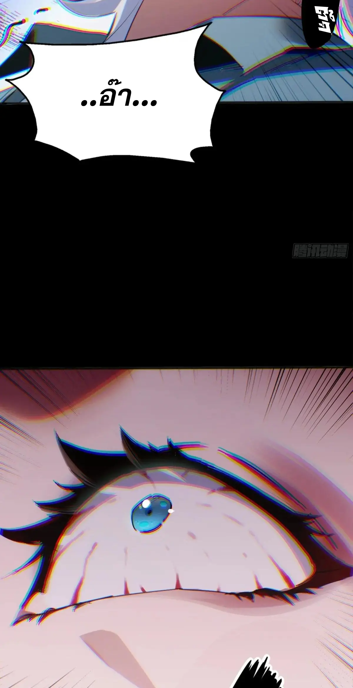 Steel Covenant ตอนที่ 29 หน้า 9