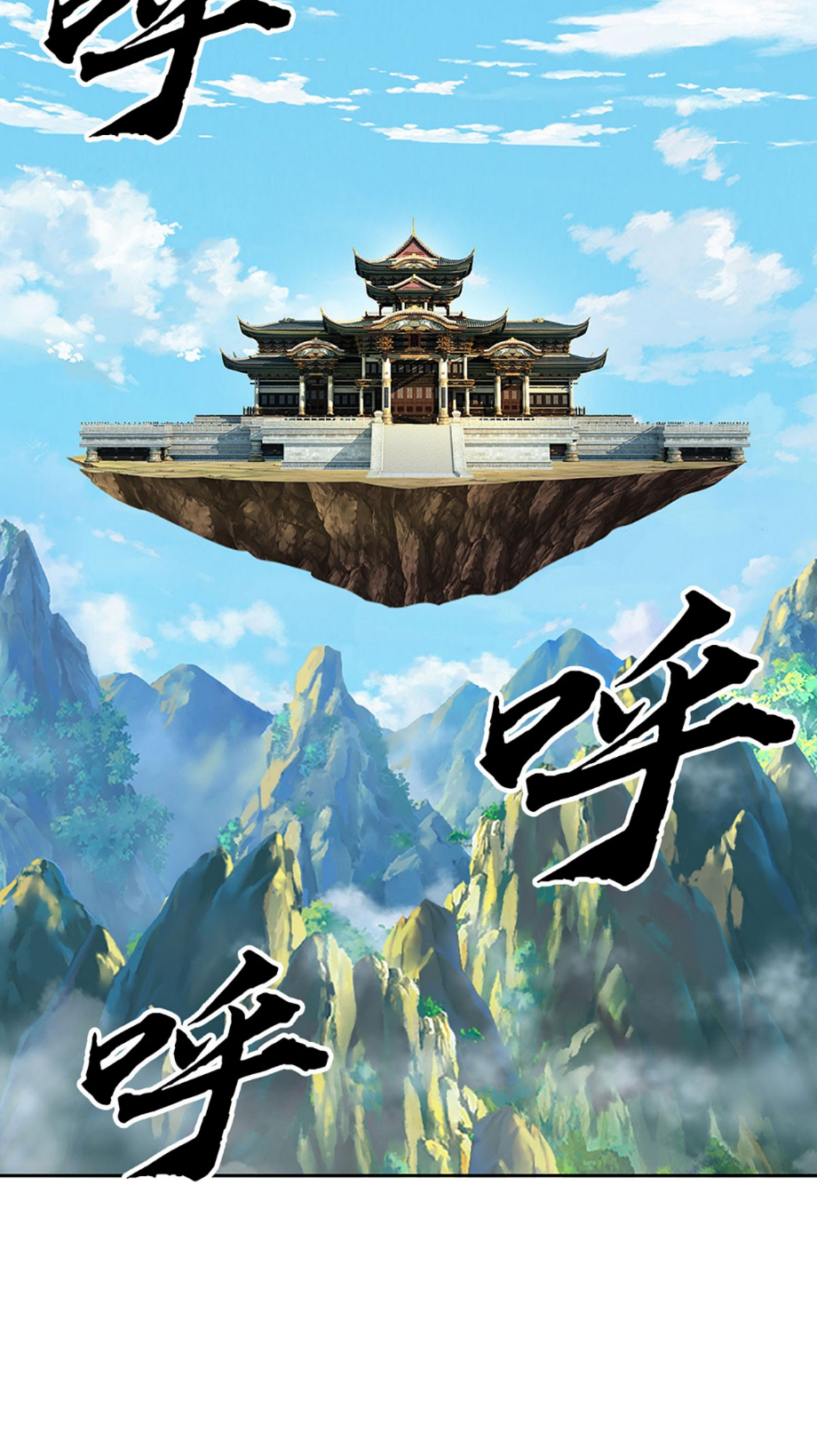 ปลุกร่างกาย ฉันอมตะ ตอนที่ 90 หน้า 19