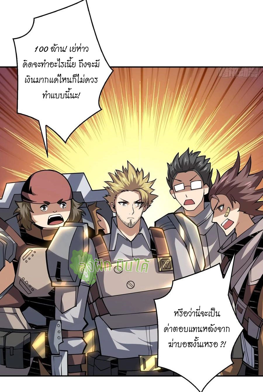 (ชนจีน) IT STARTS WITH A KINGPIN ACCOUNT - จุติจอมราชัน ตอนที่ 87 หน้า 8