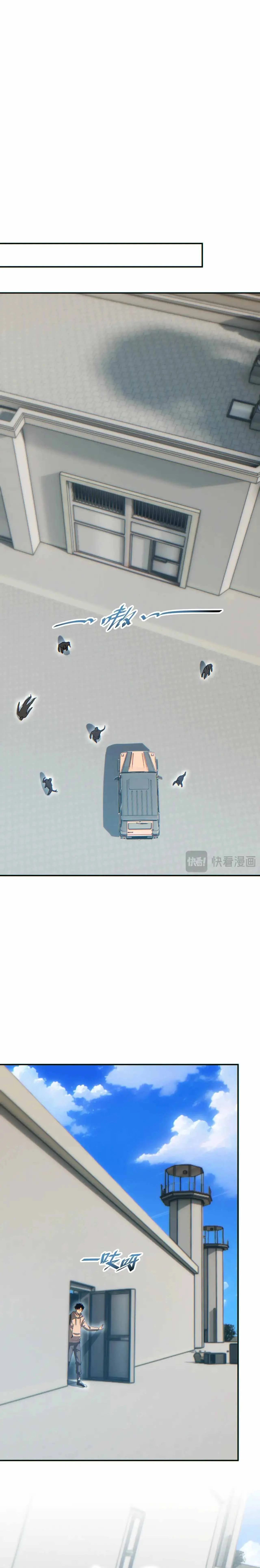 เกิดใหม่วันสิ้นโลก  (Rebirth In The End Times: I Reached The Top By Opening Boxes) ตอนที่ 12 หน้า 11
