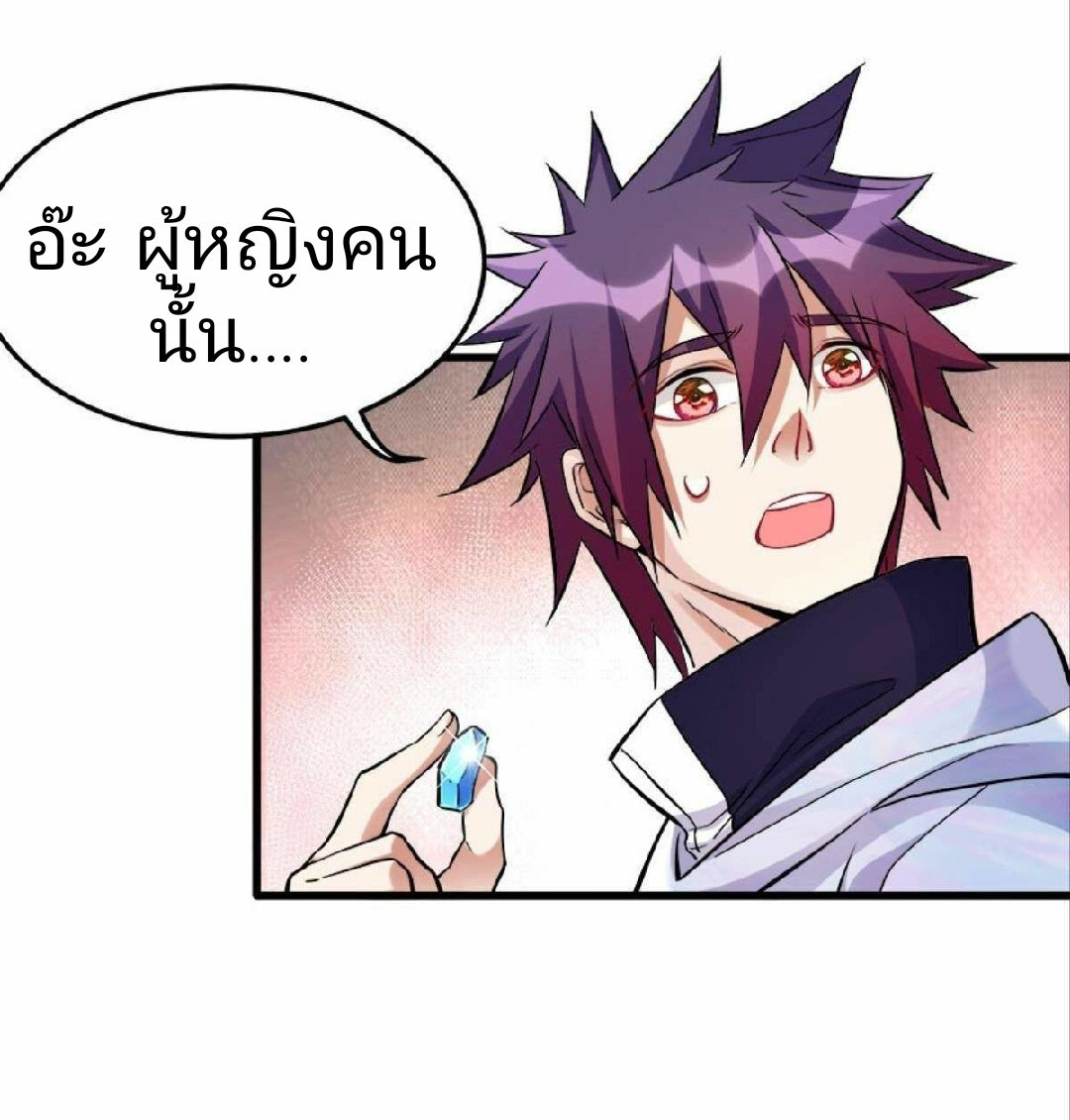 ผมพึ่งกลายเป็นคนรวยที่สุดในวันสิ้นโลก ตอนที่ 9 หน้า 15