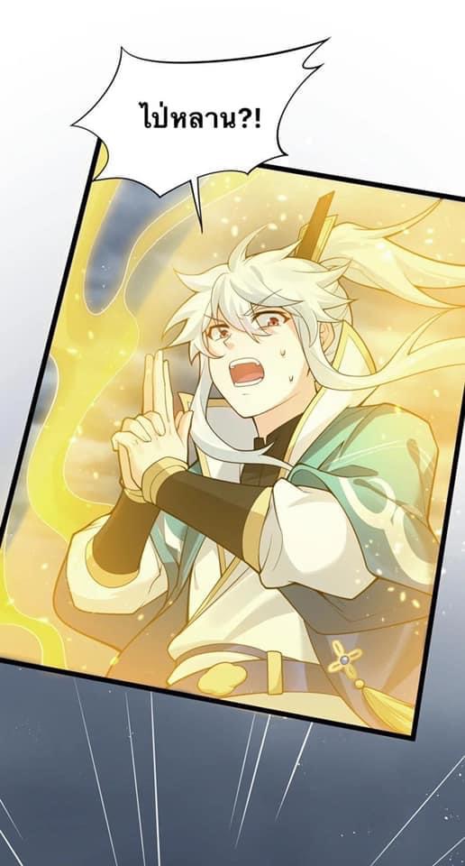 มหาบุรุษ ในตำนาน ตำนานที่หลับใหล (ศิษย์เบิ้มๆ) ตอนที่ 47 หน้า 51