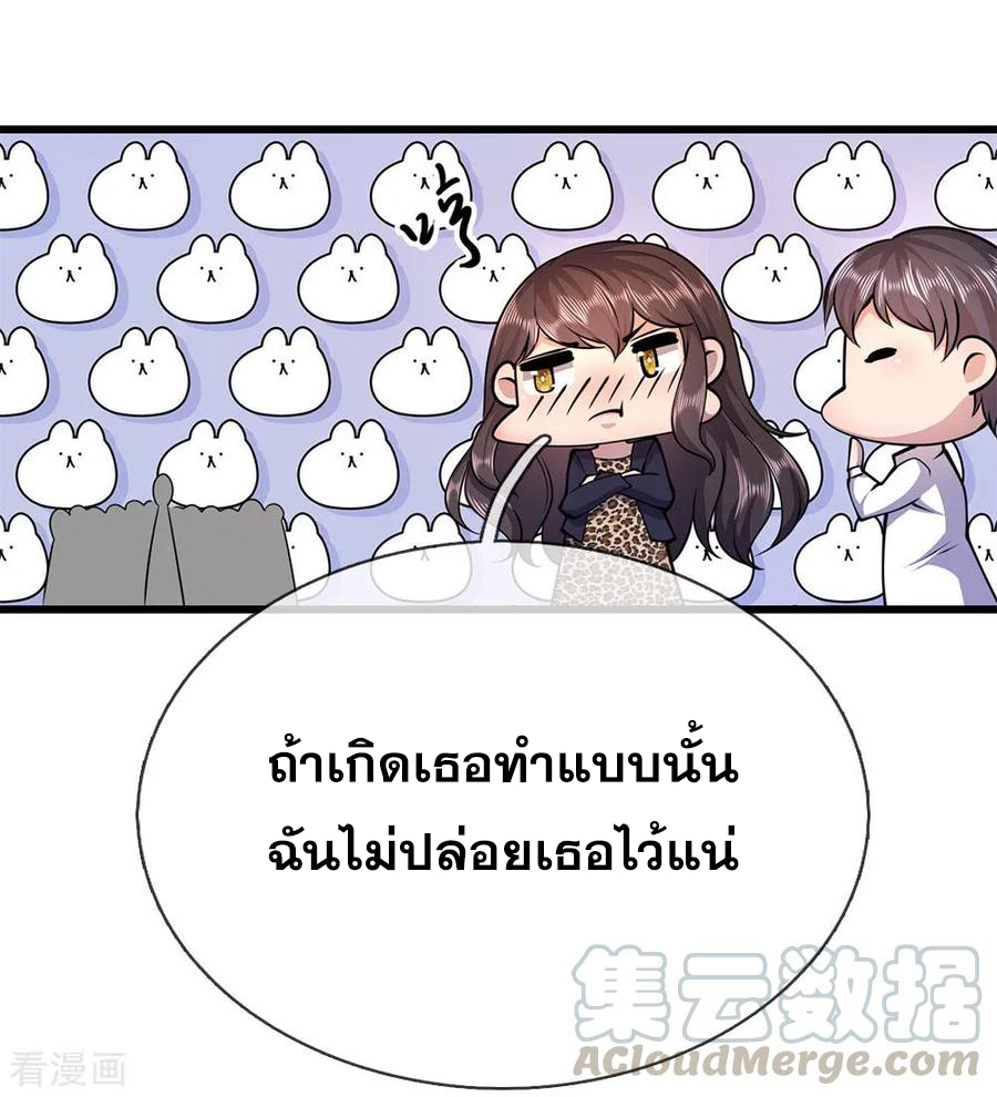 มหาเทพเซียนหมอ ตอนที่ 160 หน้า 13